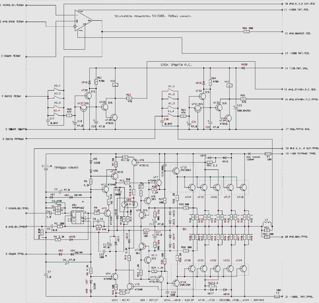 Схема эстрадного усилителя мощности на транзисторах (400Ватт)